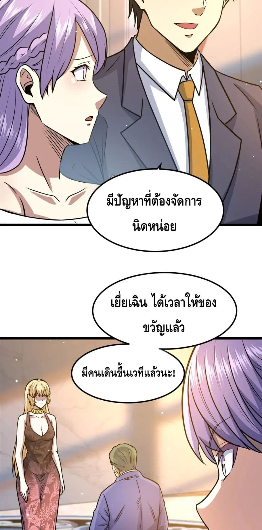 The Best Medical god in the city ตอนที่ 76 (36)