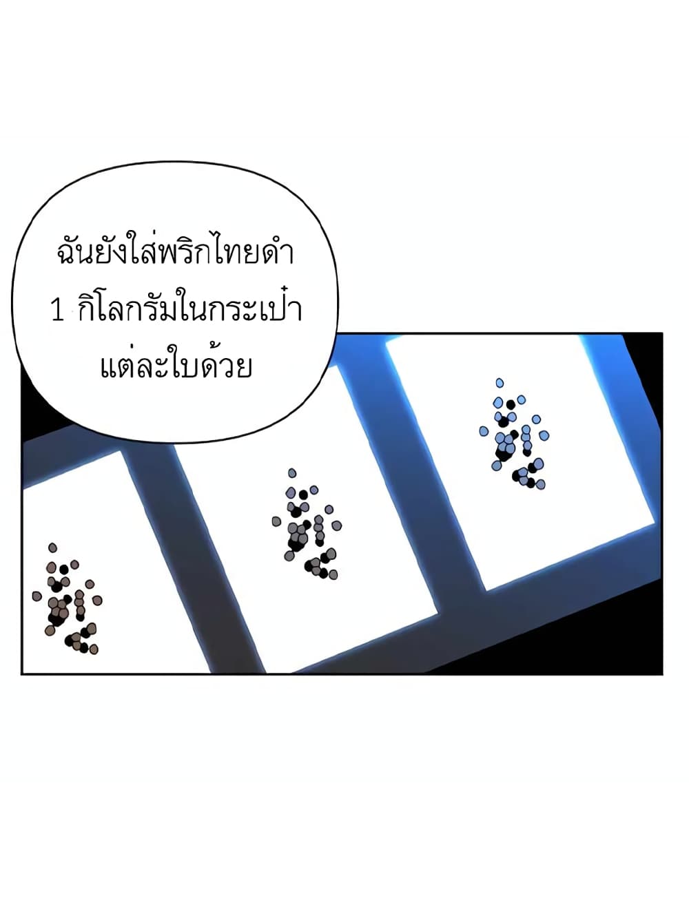I’ll Resign And Have A Fresh Start In This World ตอนที่ 7 (43)