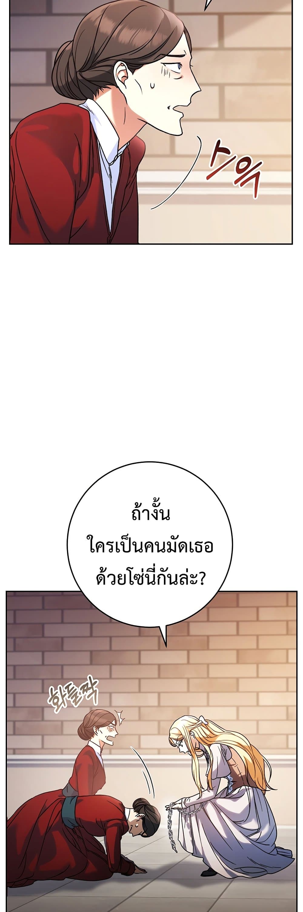 I Raised My Younger Sister Beautifully ตอนที่ 4 (23)