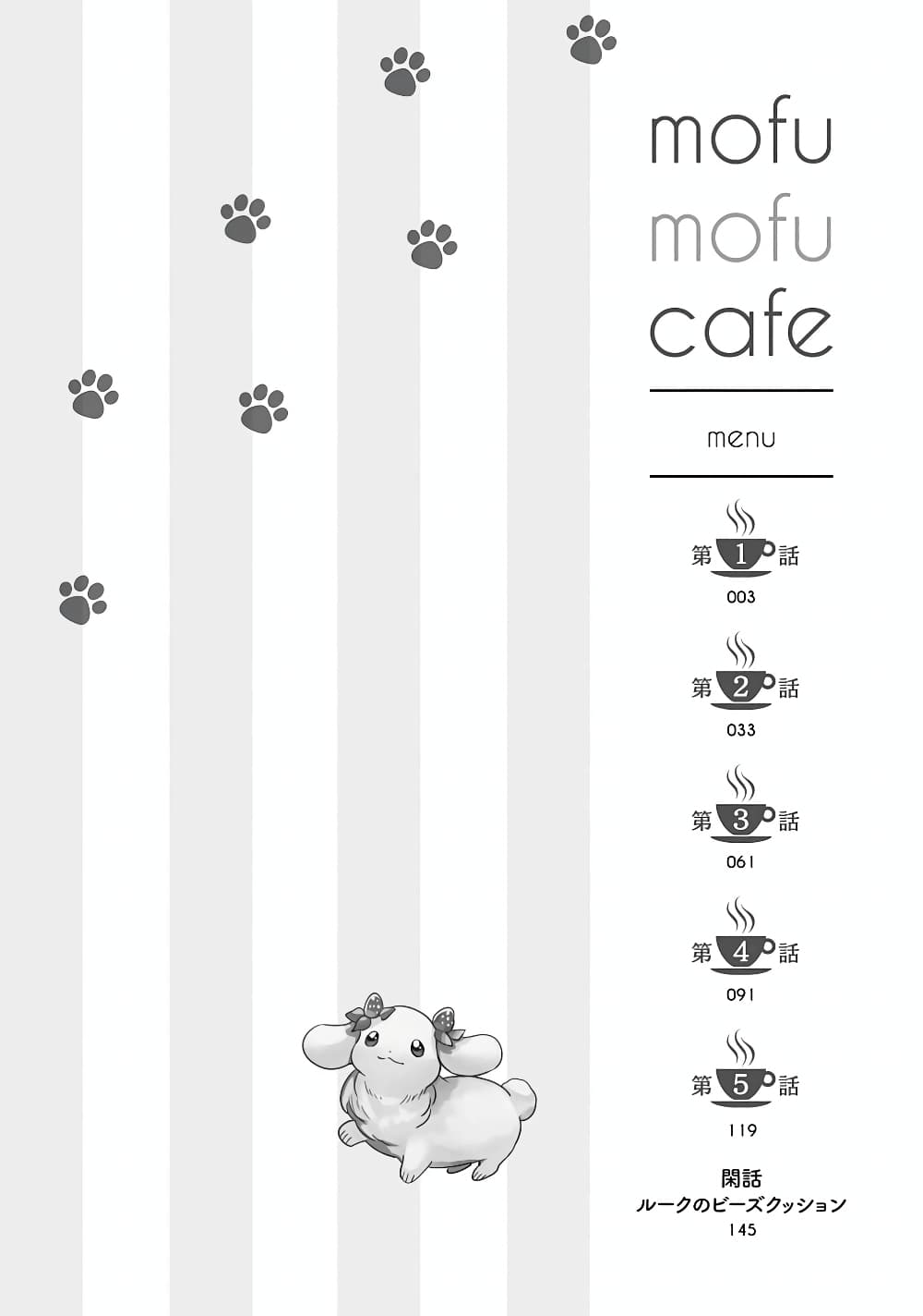 Isekai Mofumofu Cafe ตอนที่ 1 (5)