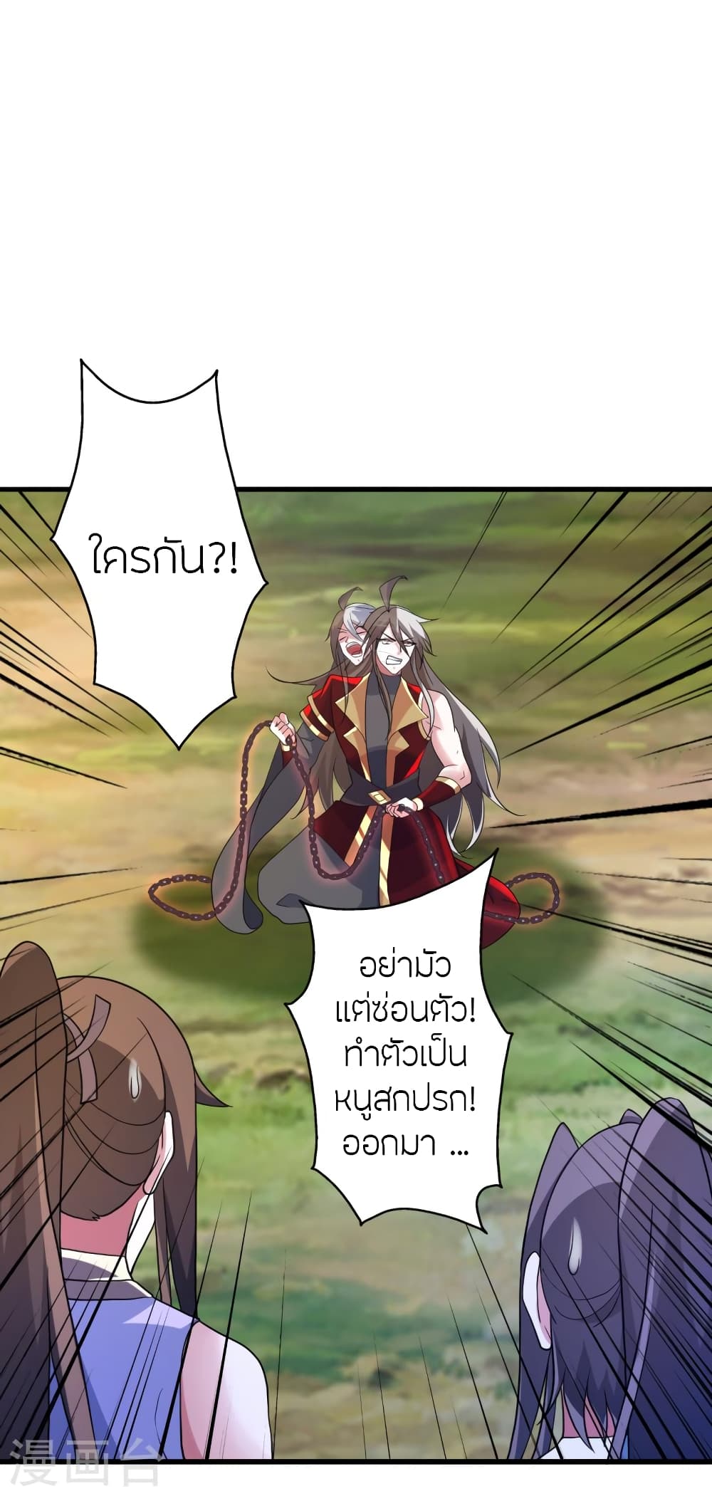 Banished Disciple’s Counterattack ตอนที่ 375 (17)