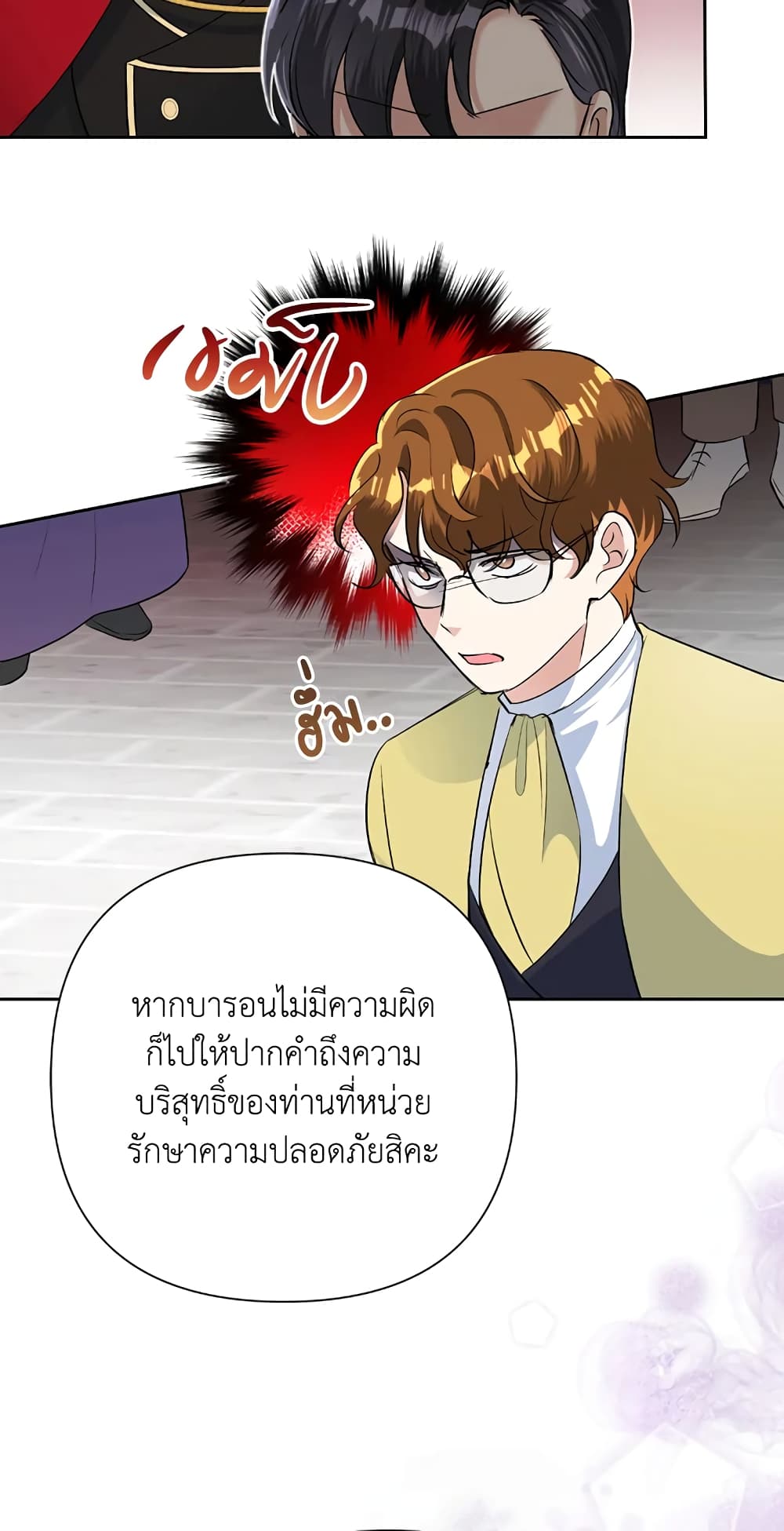 Today the Villainess Has Fun Again ตอนที่ 19 (41)