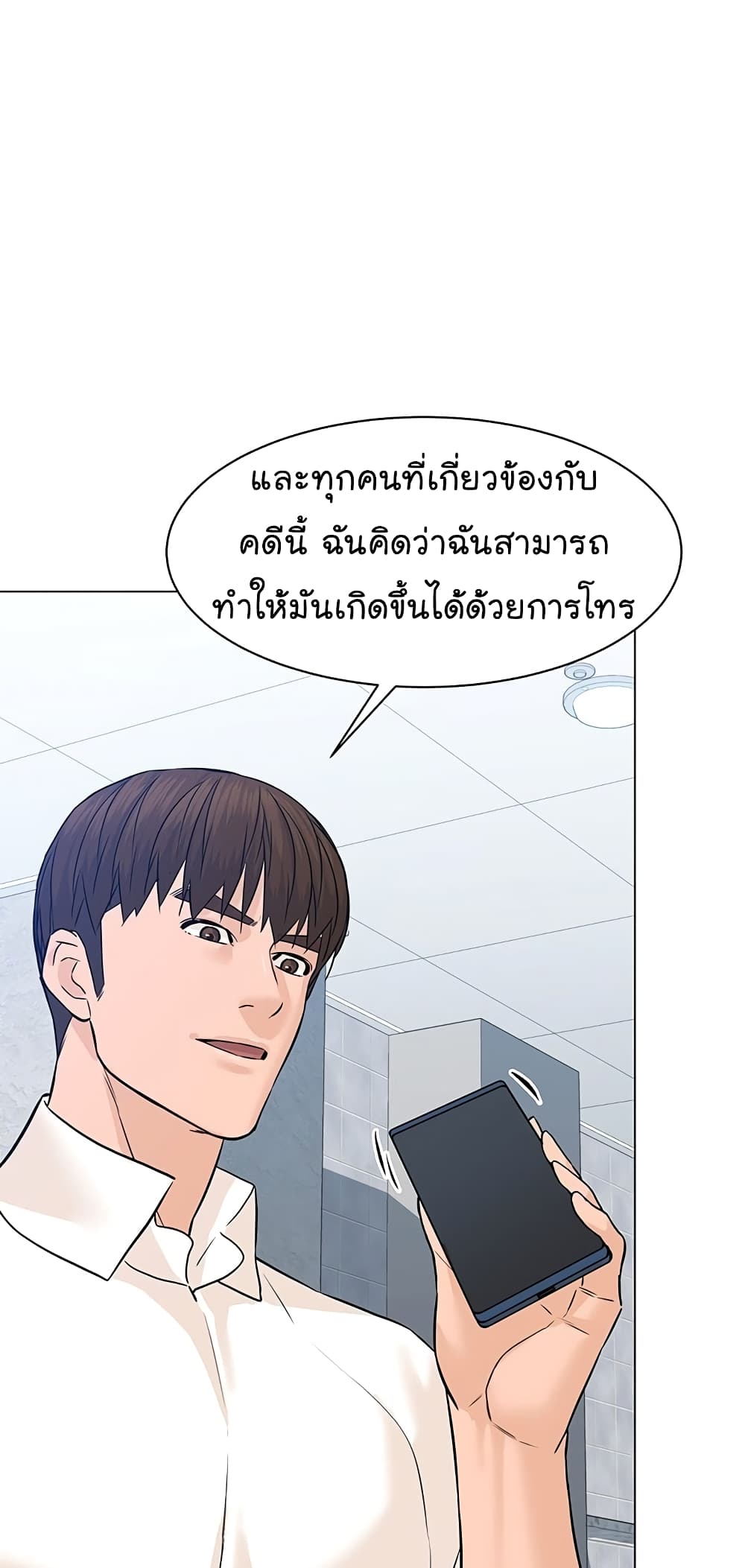 From the Grave and Back ตอนที่ 78 (44)