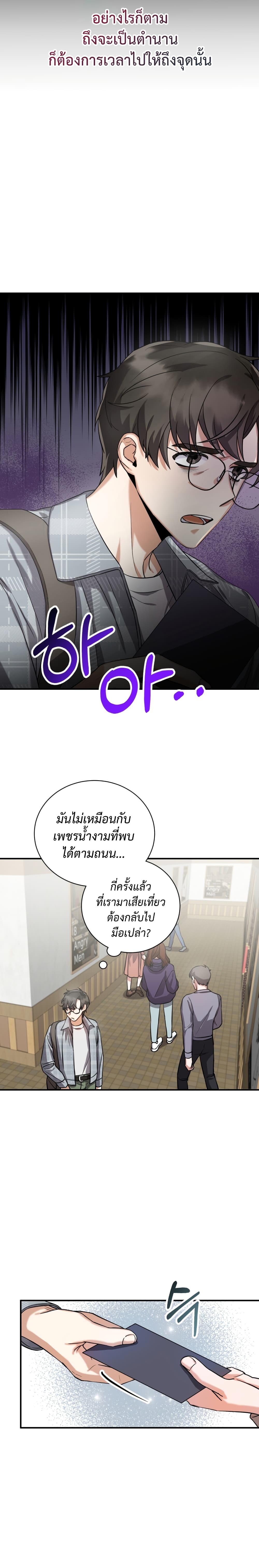 I Became a Top Actor Just by Reading Books ตอนที่ 8 (5)