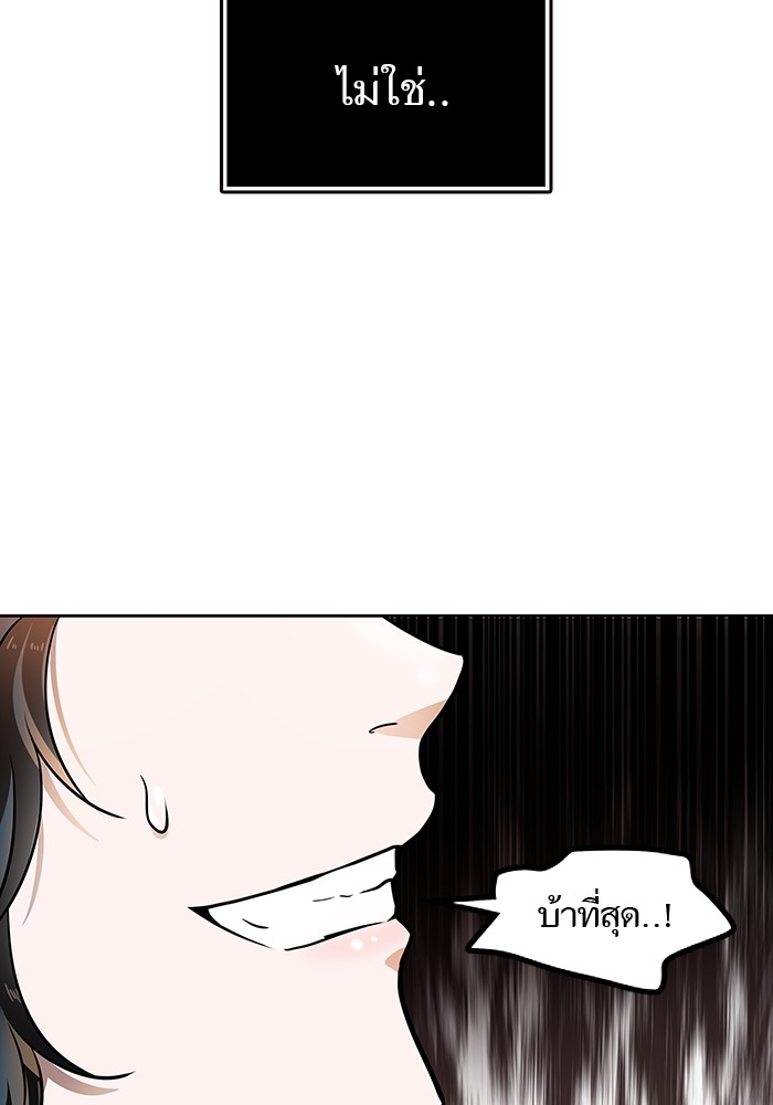 Tower of God 570 (228)