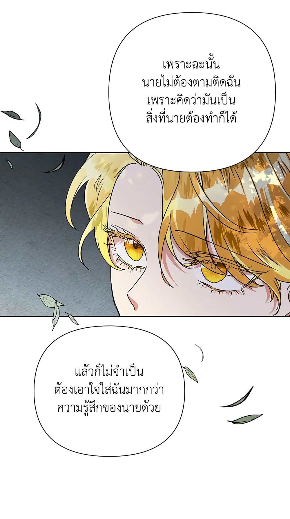 Today the Villainess Has Fun Again ตอนที่ 14 (35)
