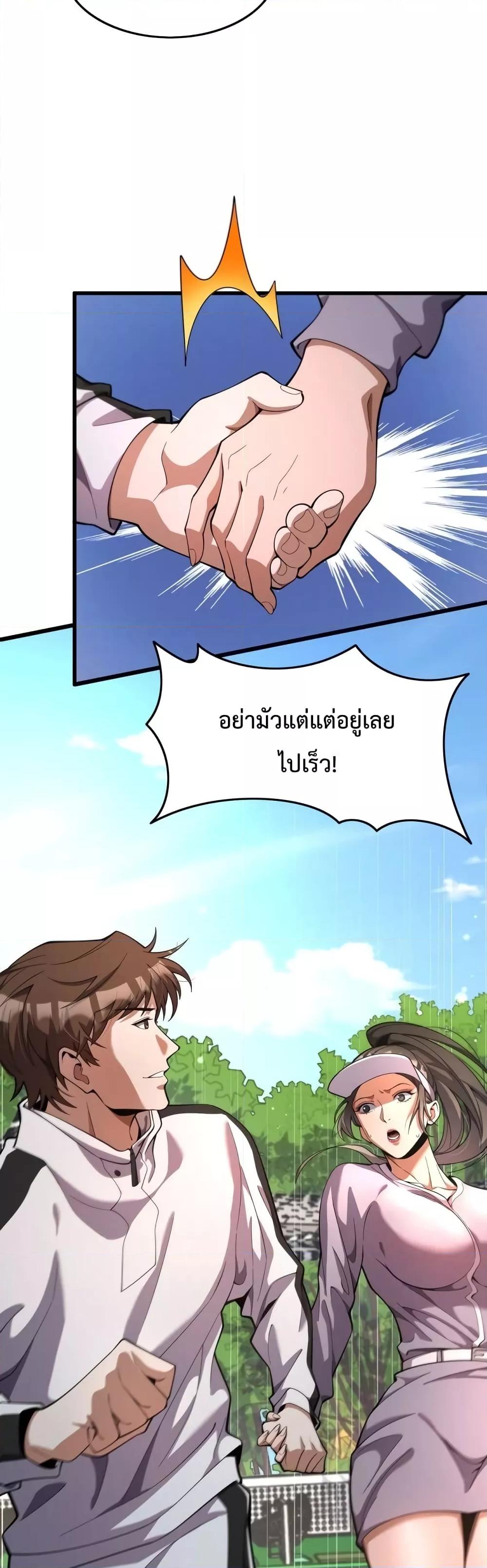 I’m Stuck on the Same Day for a Thousand Years ตอนที่ 18 (4)