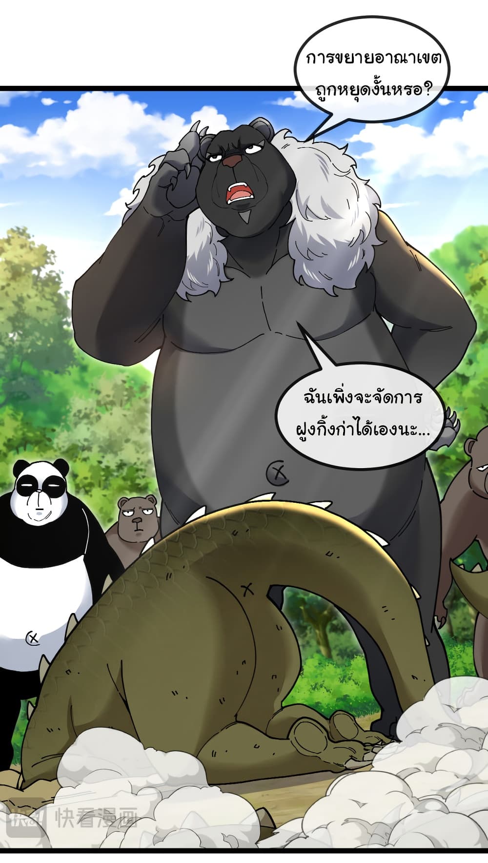 Reincarnated as the King of Beasts ตอนที่ 16 (8)