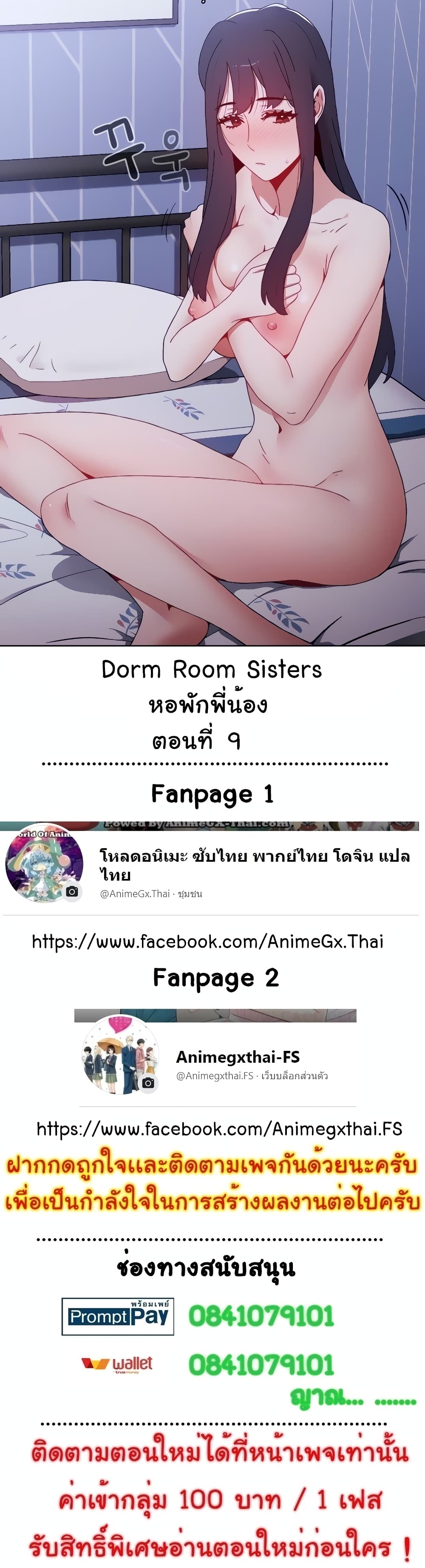 Dorm Room Sisters 9 01