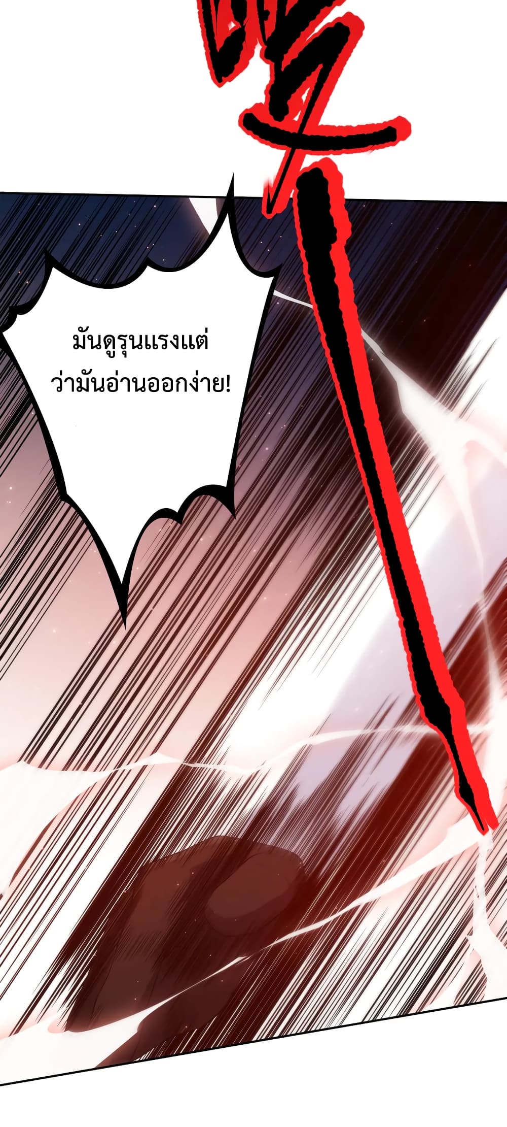 ULTIMATE SOLDIER ตอนที่ 132 (17)