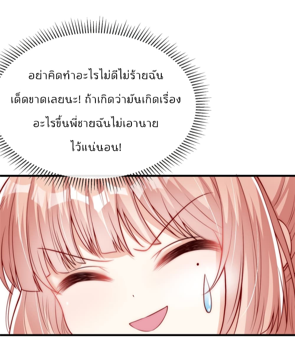 Find Me In Your Meory ตอนที่ 46 (23)