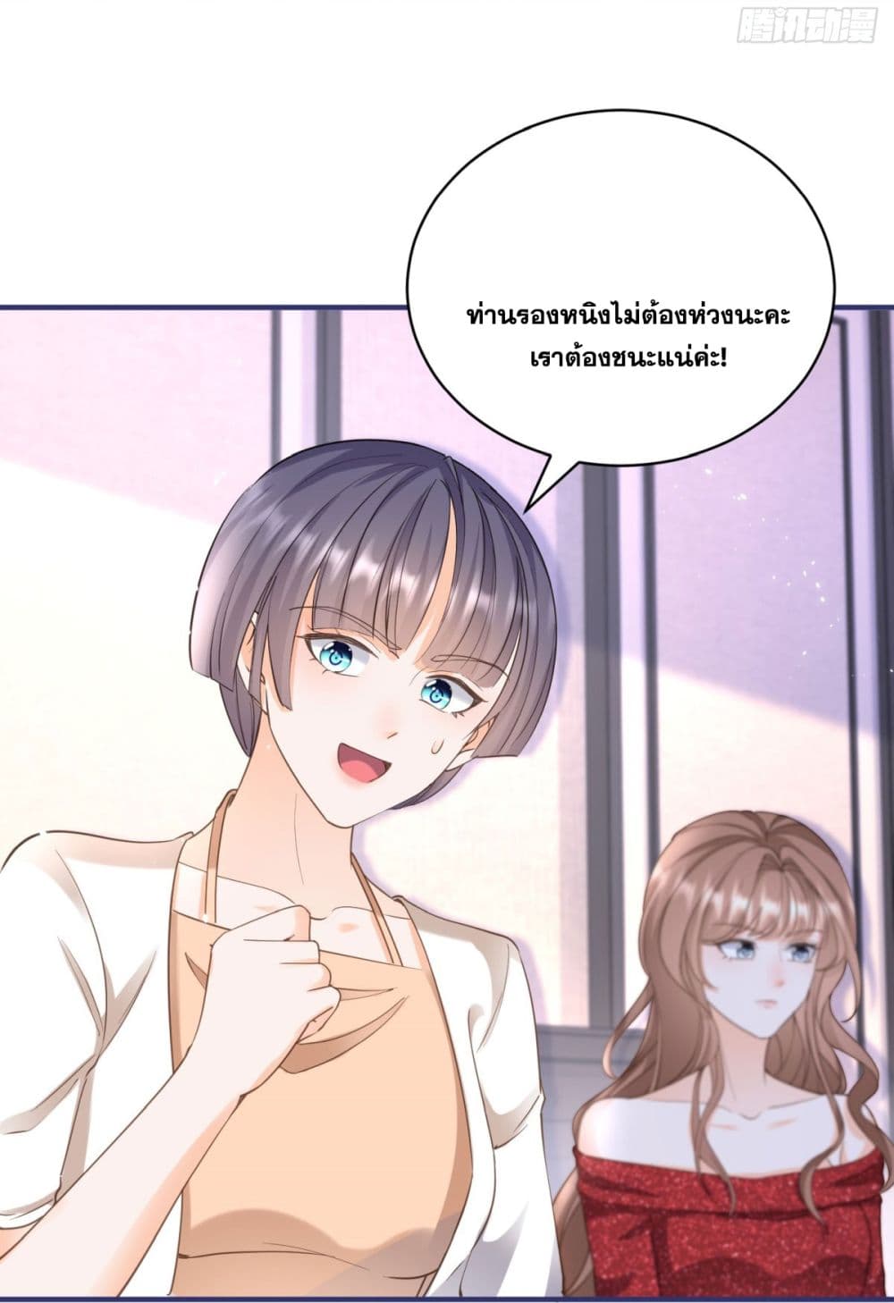 The Lovely Wife And Strange Marriage ตอนที่ 403 (22)