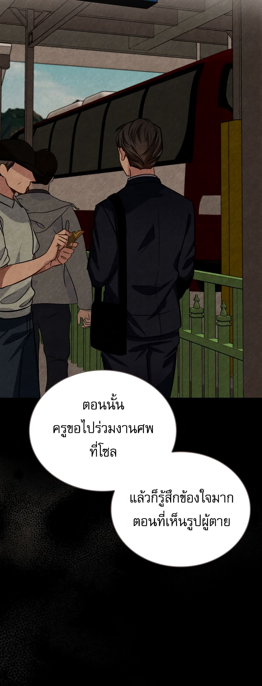 Be the Actor ตอนที่ 22 (61)