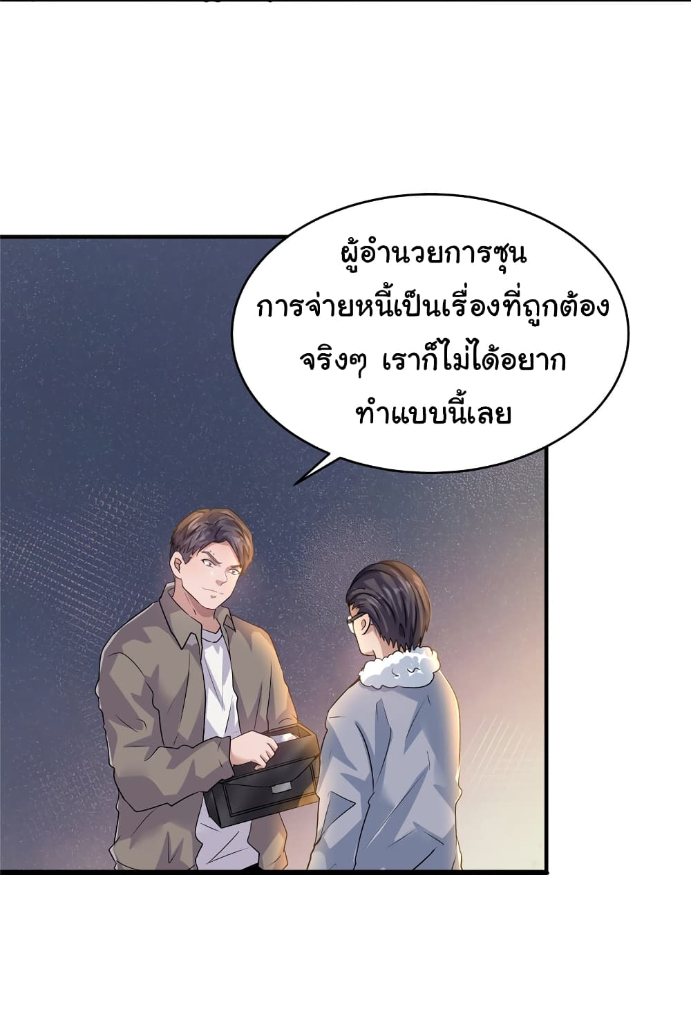 Live Steadily, Don’t Wave ตอนที่ 32 (35)