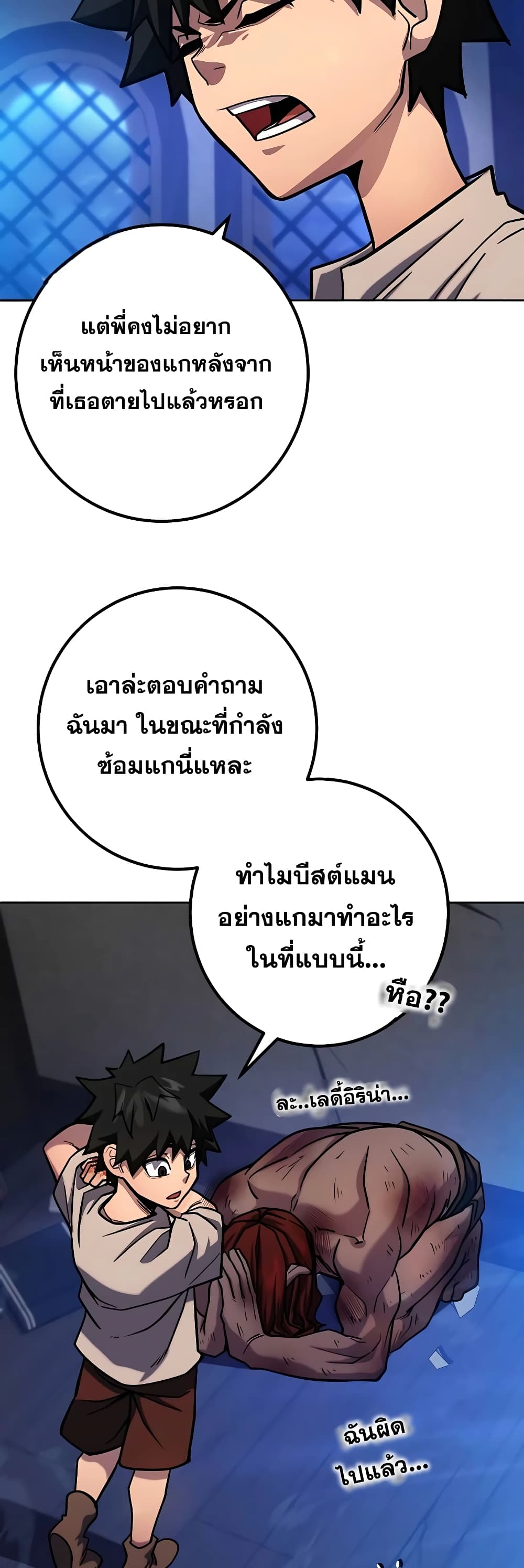 I Picked A Hammer To Save The World ตอนที่ 3 (66)
