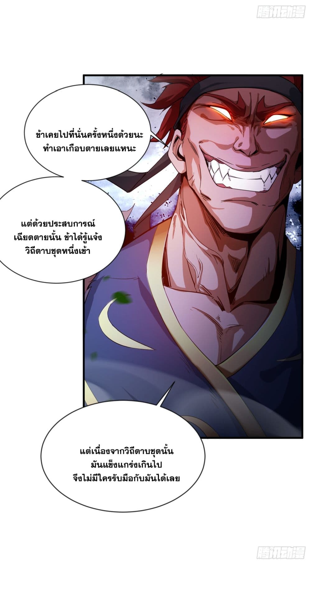 I Lived In Seclusion For 100,000 Years ตอนที่ 7 (7)