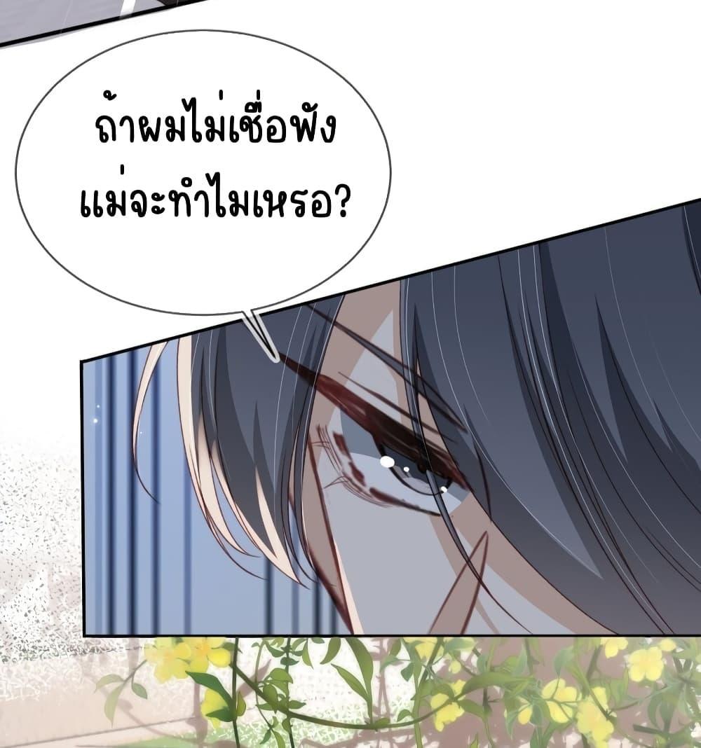 After Rebirth, I Married a Disabled Boss ตอนที่ 22 (30)
