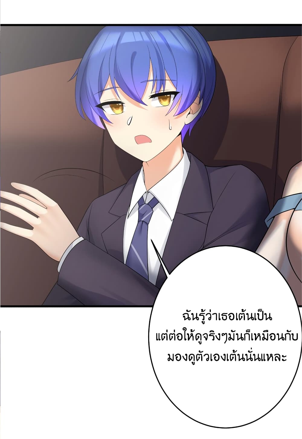 What Happended Why I become to Girl ตอนที่ 86 (22)