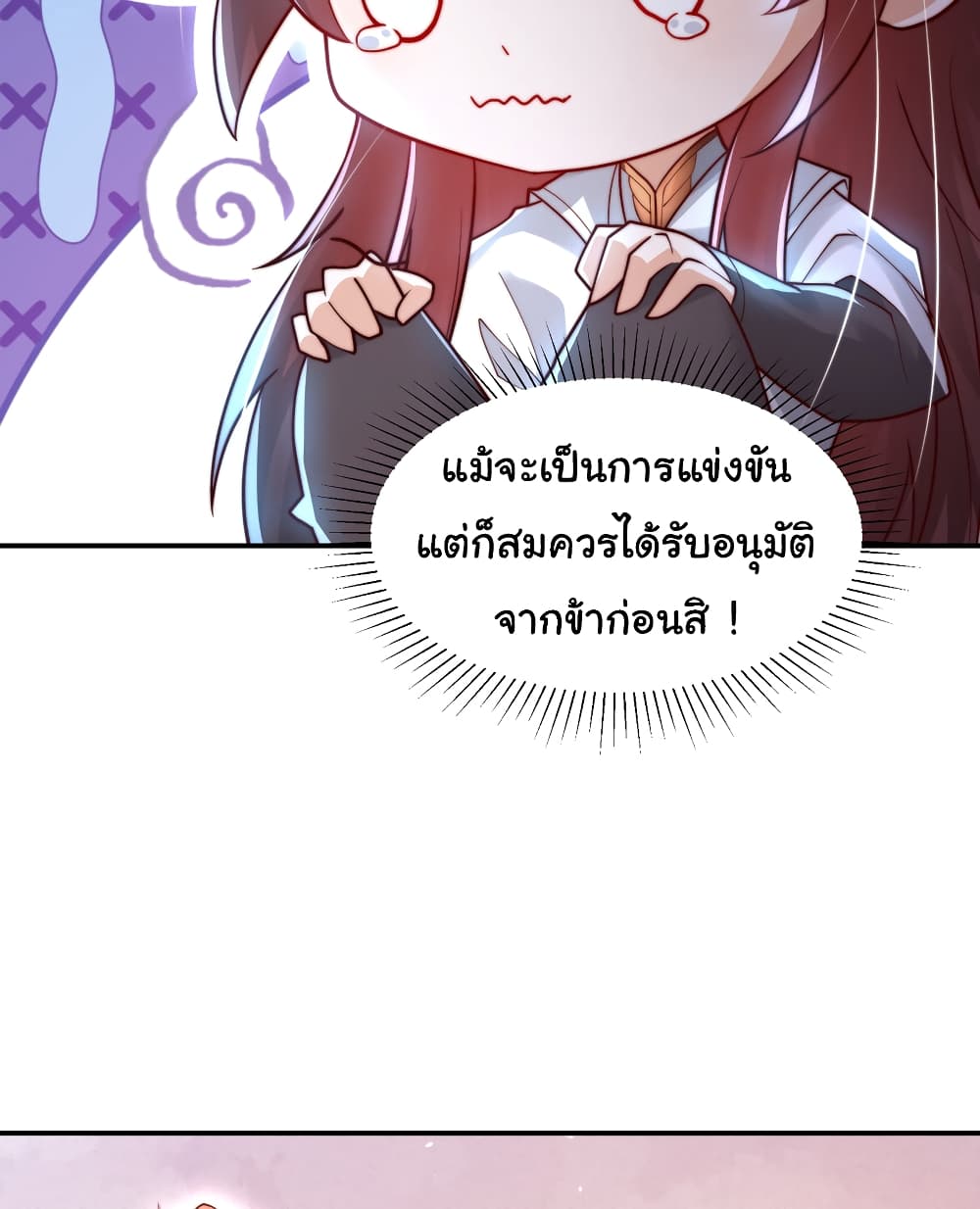 Opening System To Confession The Beautiful Teacher ตอนที่ 57 (6)