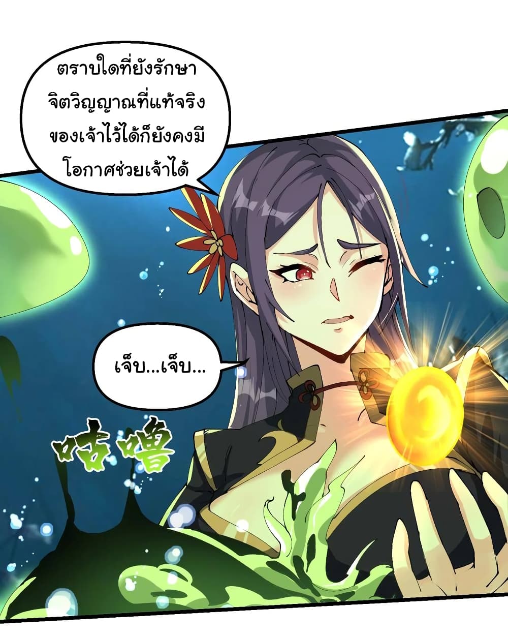 I Have Been Cutting Wood for 10 Years and Suddenly a Beautiful Girl Asks to Be a Disciple ตอนที่ 20 