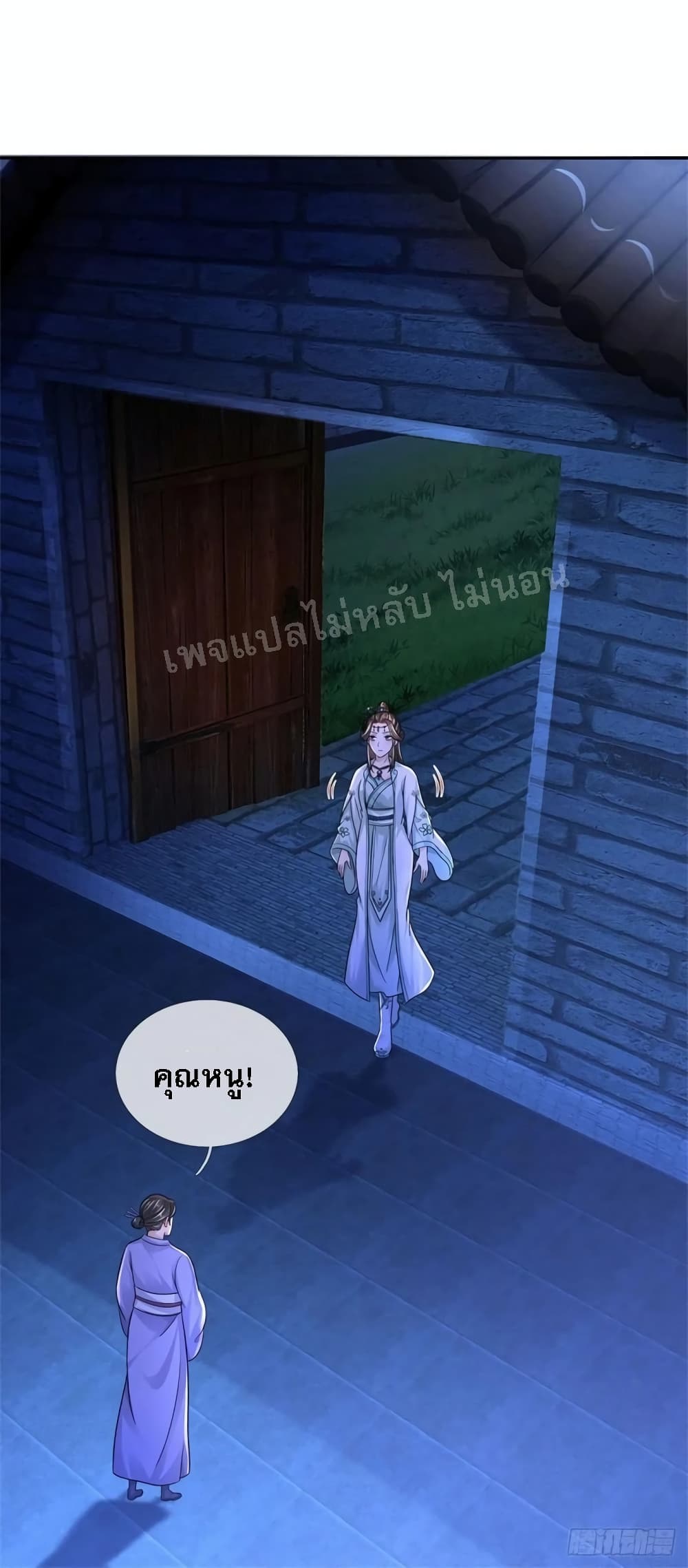 I Was Raised by a Demon ตอนที่ 17 (17)