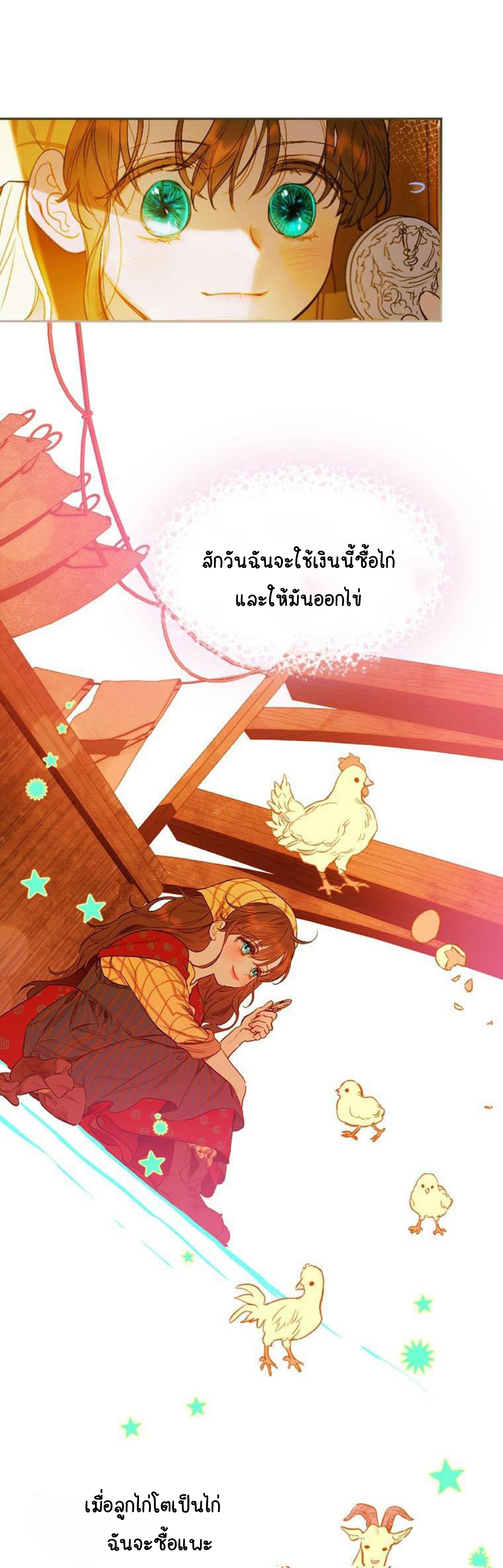My Mother Gets Married Again ตอนที่ 1 (41)