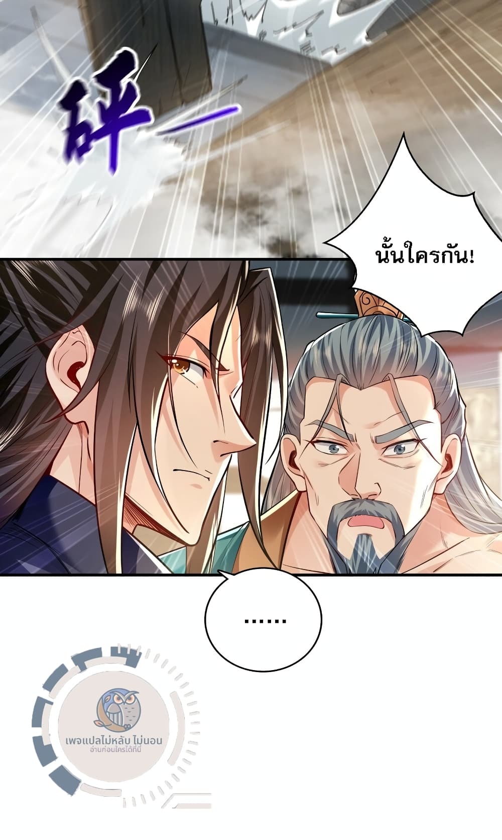 I Have a Million Times Attack Speed. ตอนที่ 5 (36)