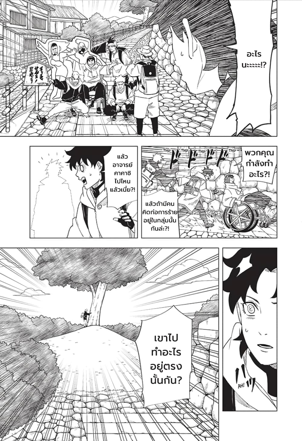 Naruto Konoha’s Story – The Steam Ninja Scrolls The Manga ตอนที่ 3 (15)