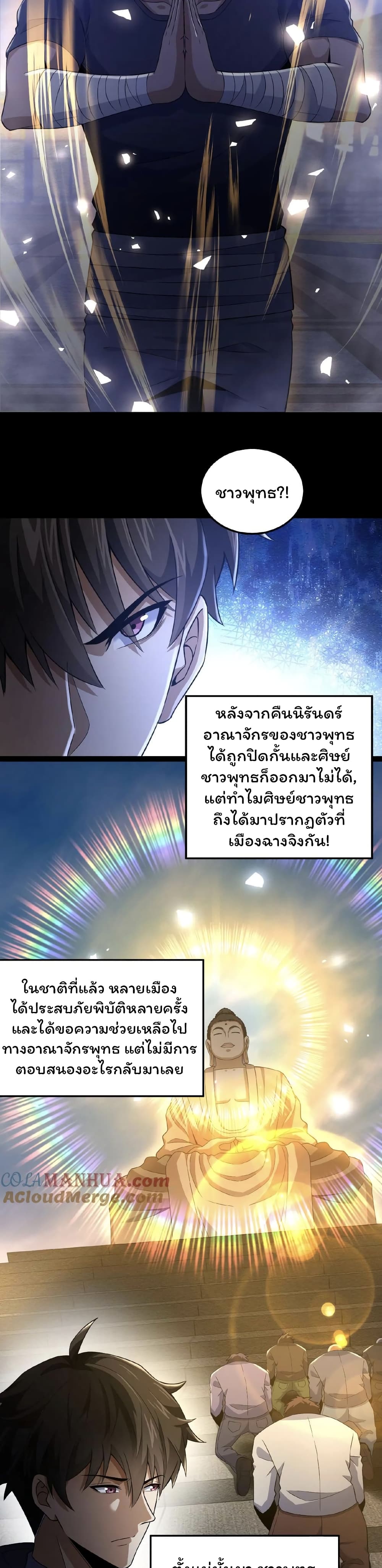 Please Call Me Ghost Messenger ตอนที่ 26 (5)