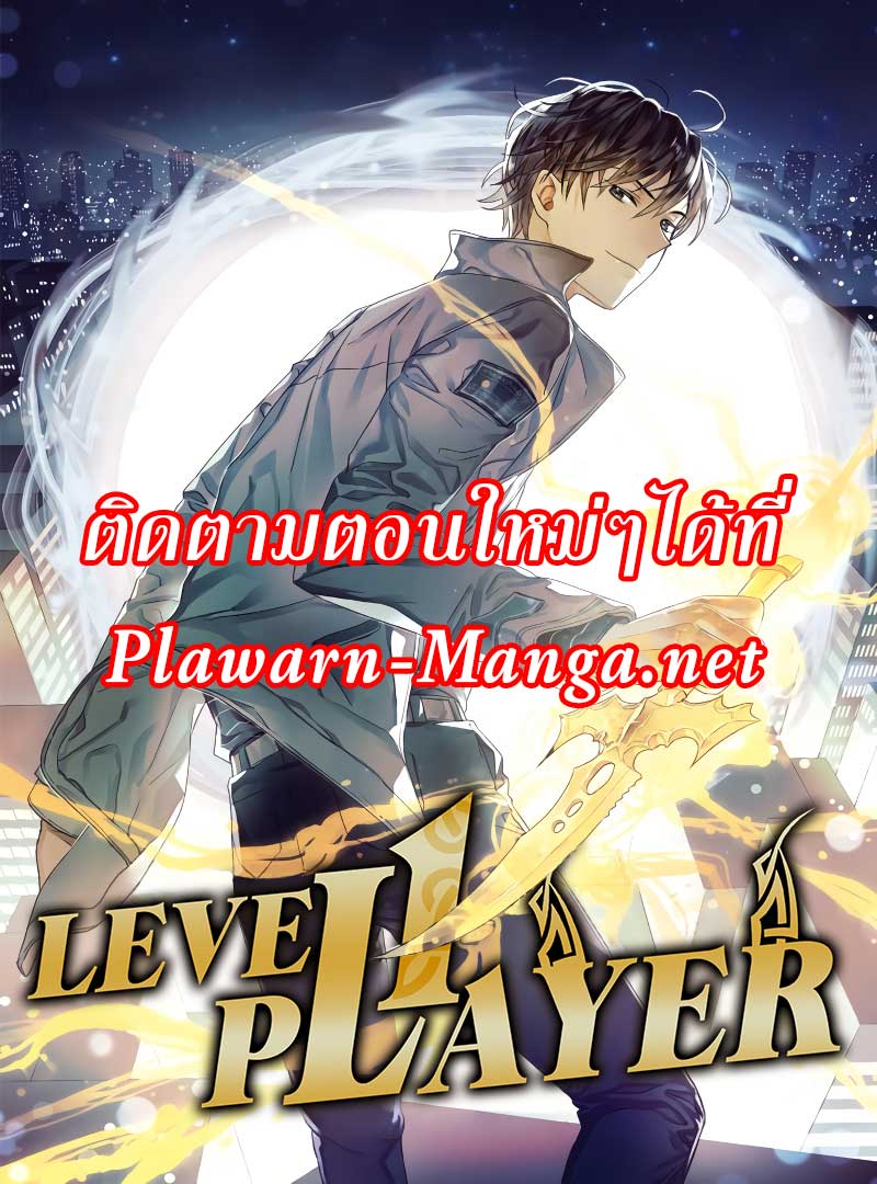Level 1 Player 40 01