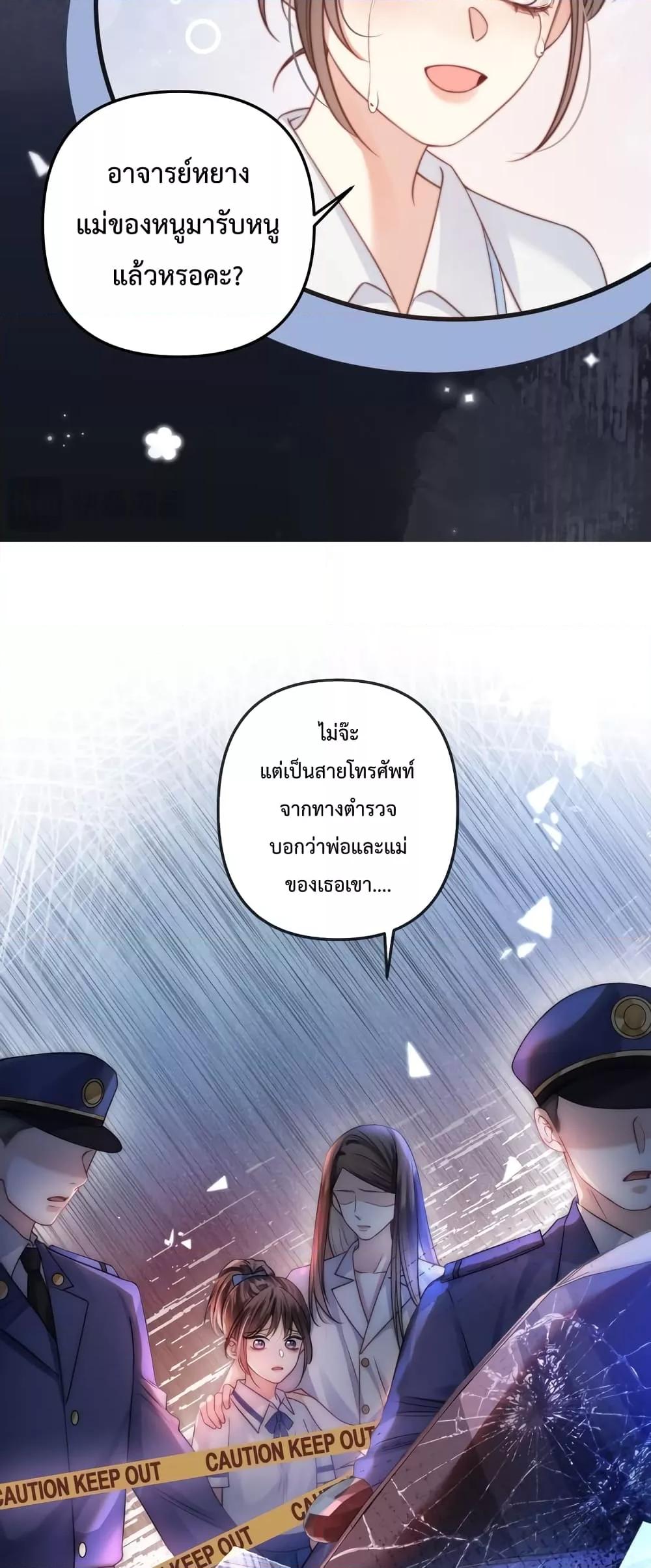 Love You All Along ตอนที่ 5 (15)