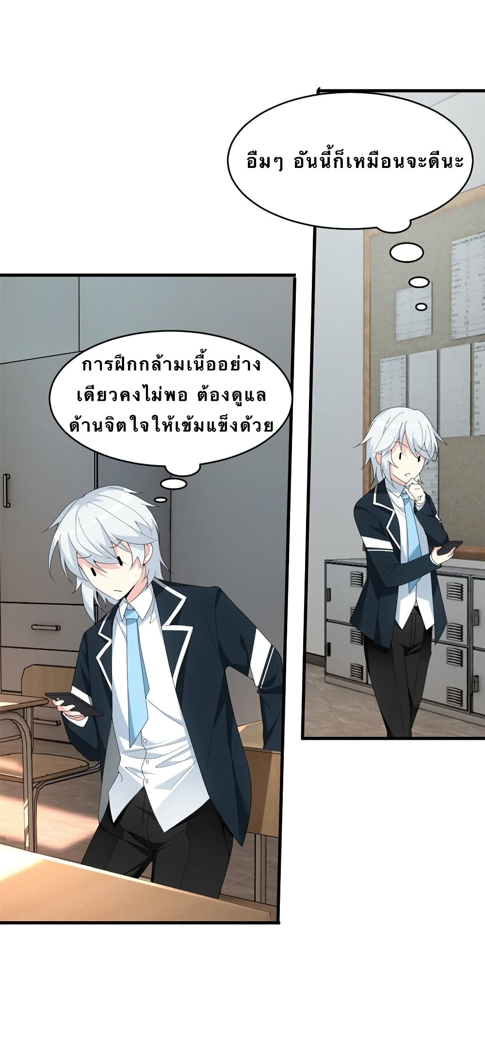 I Eat Soft Rice in Another World ตอนที่ 4 (9)