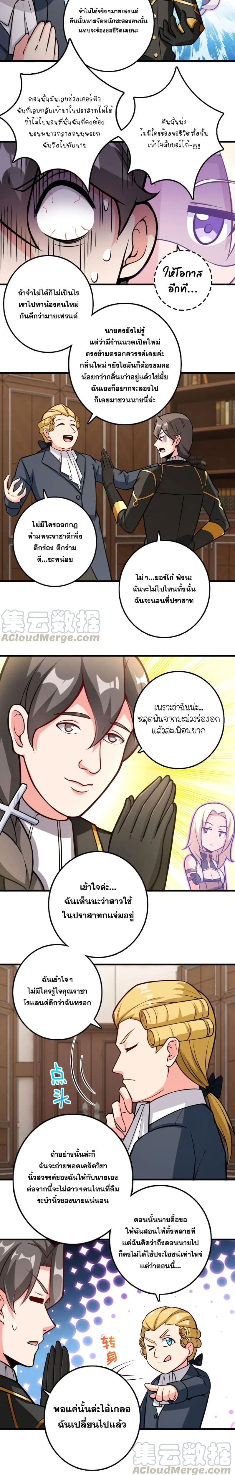 Release That Witch ตอนที่ 299 (6)