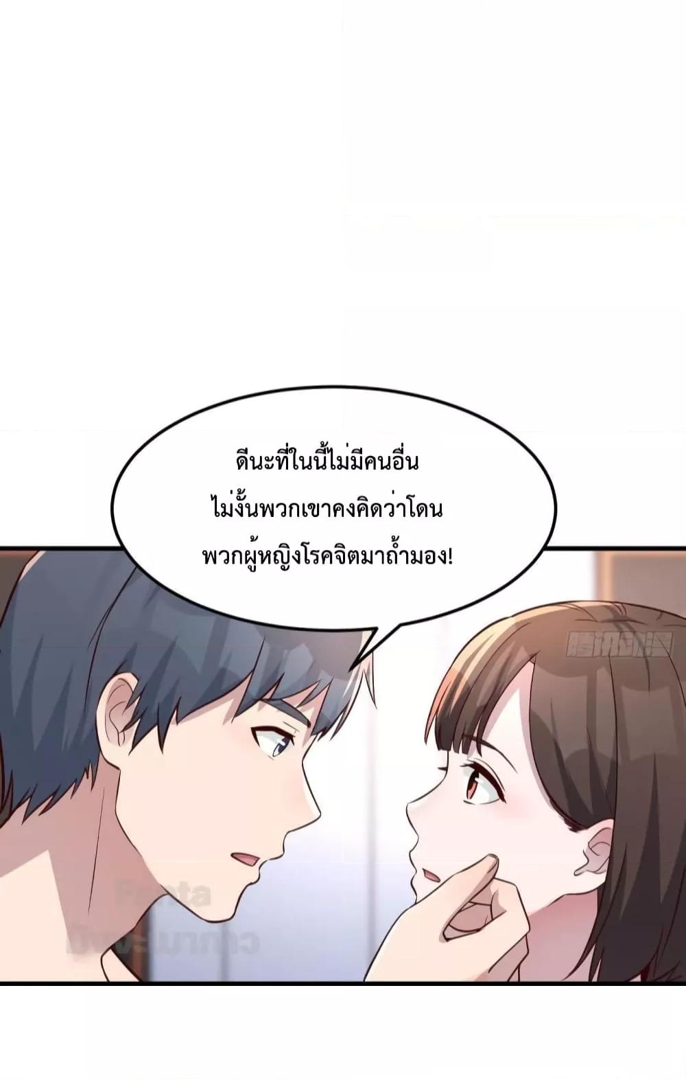 My Twin Girlfriends Loves Me So Much – ตอนที่ 186 (15)