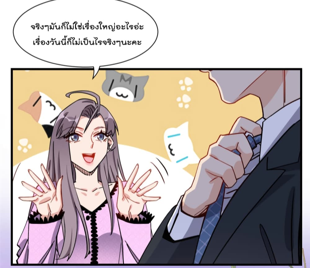 Find Me in Your Heart ตอนที่ 66 (32)