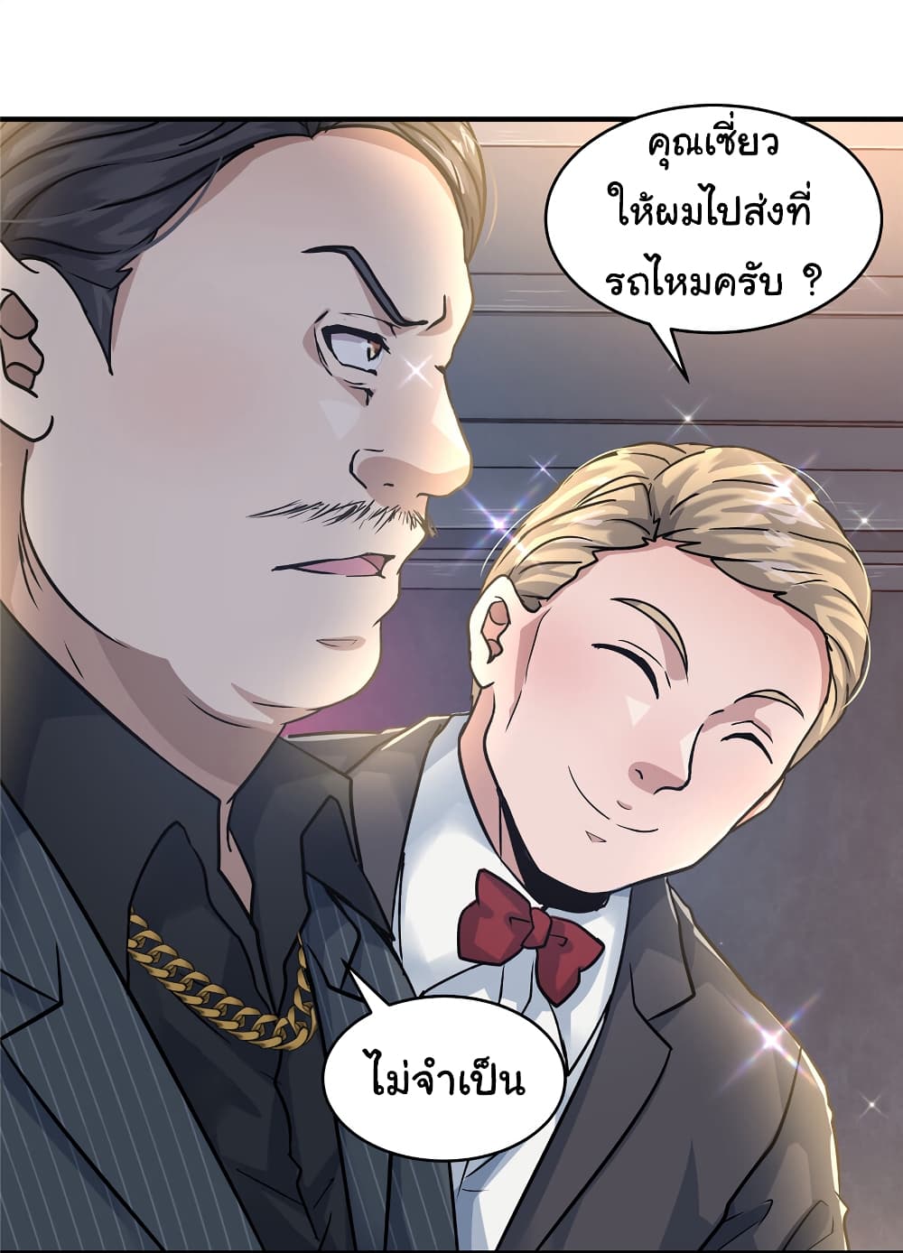 Live Steadily, Don’t Wave ตอนที่ 34 (7)