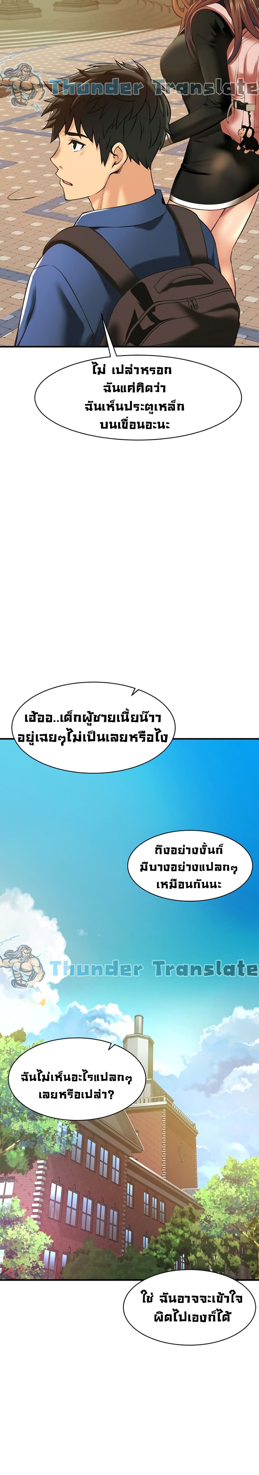 An Alley story ตอนที่ 2 (27)