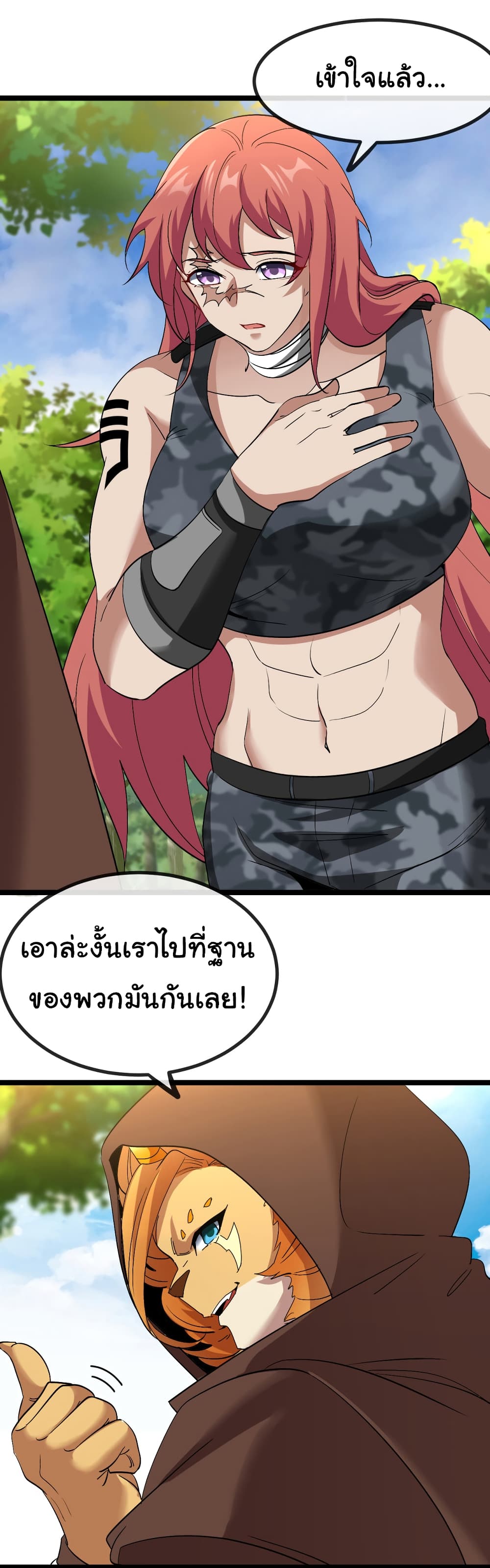 Reincarnated as the King of Beasts ตอนที่ 5 (49)