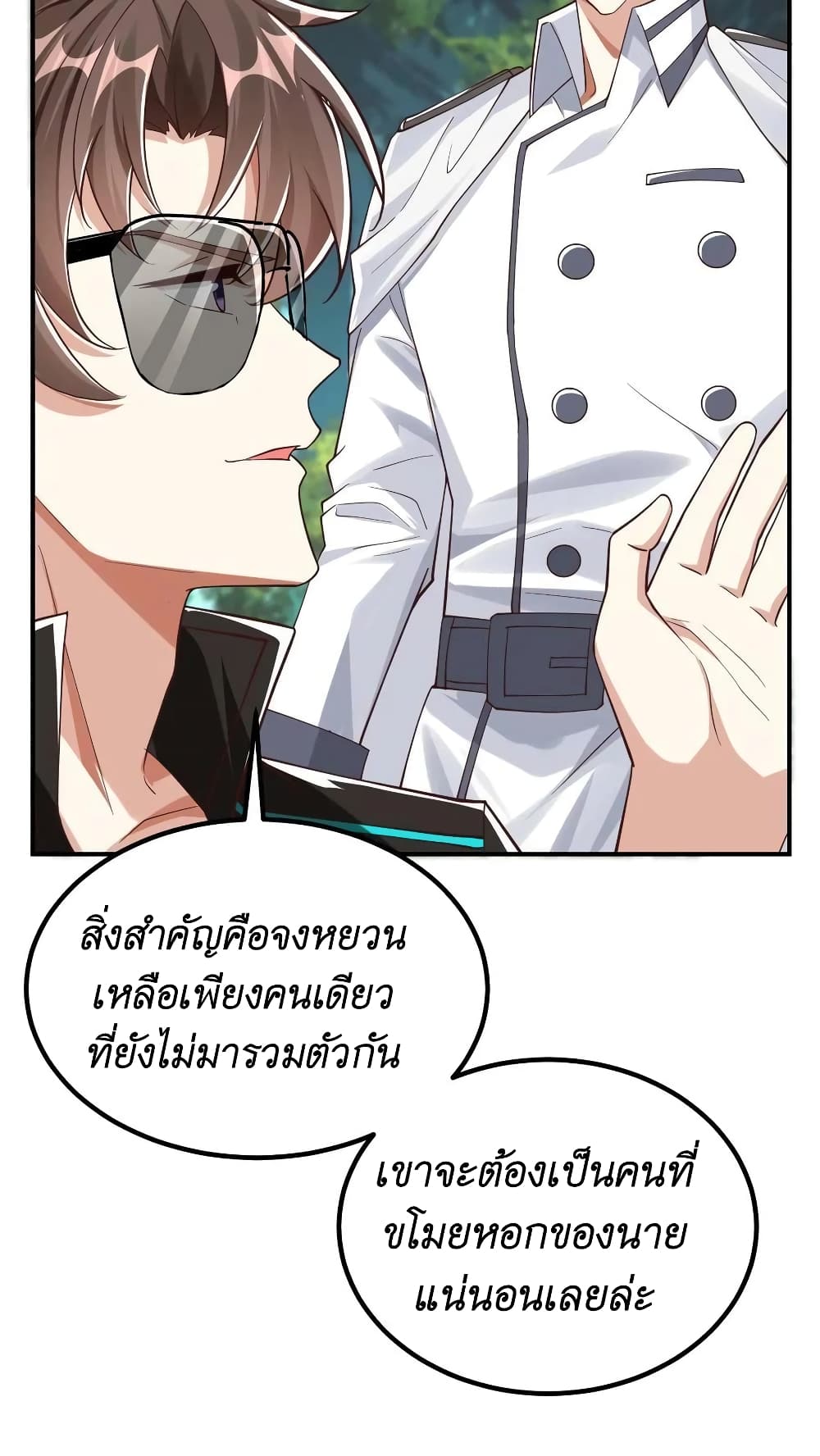 I Accidentally Became Invincible While Studying With My Sister ตอนที่ 16 (14)