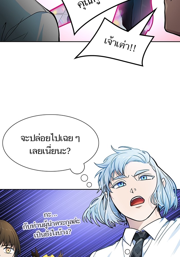 Tower of God 574 (23)