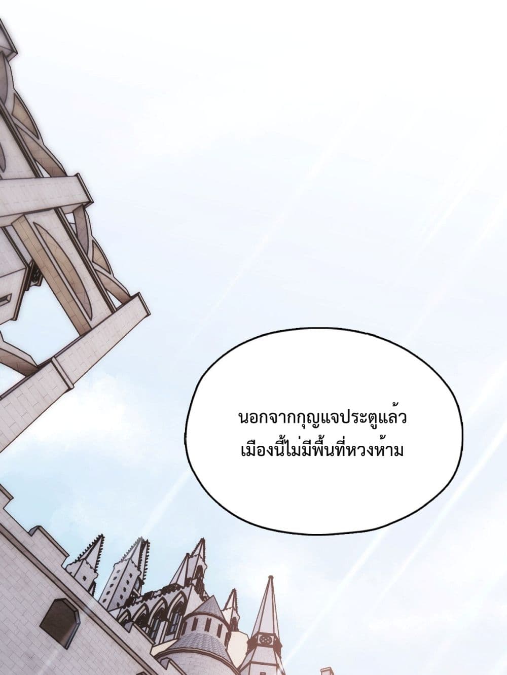 Interpreter of the Outer Gods ตอนที่ 4 (10)