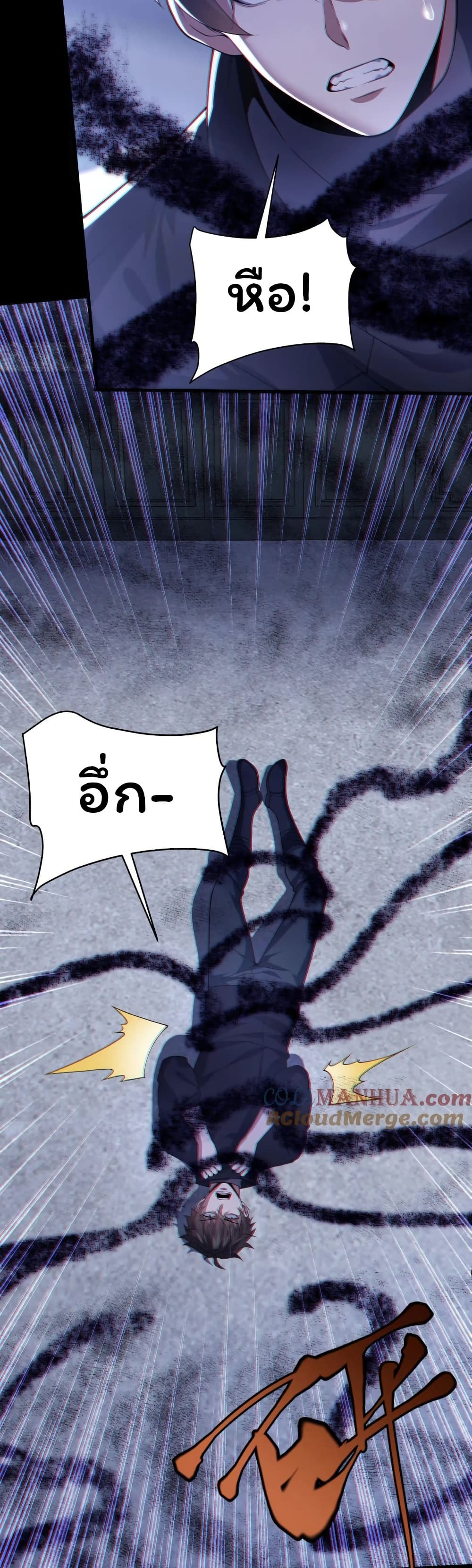 Please Call Me Ghost Messenger ตอนที่ 42 (19)
