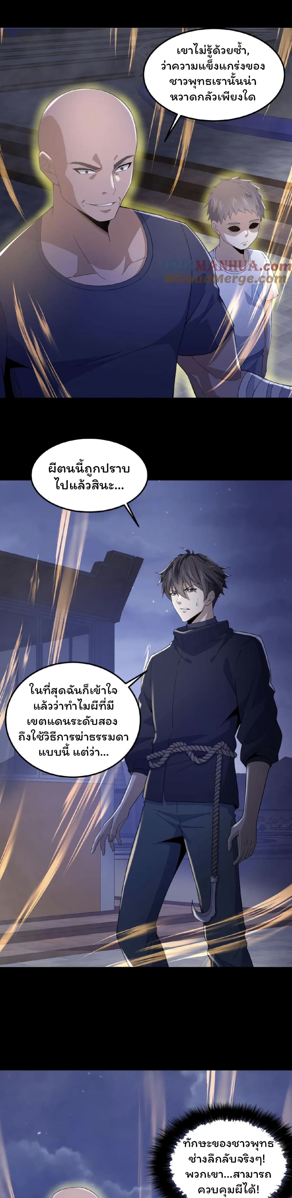 Please Call Me Ghost Messenger ตอนที่ 26 (9)