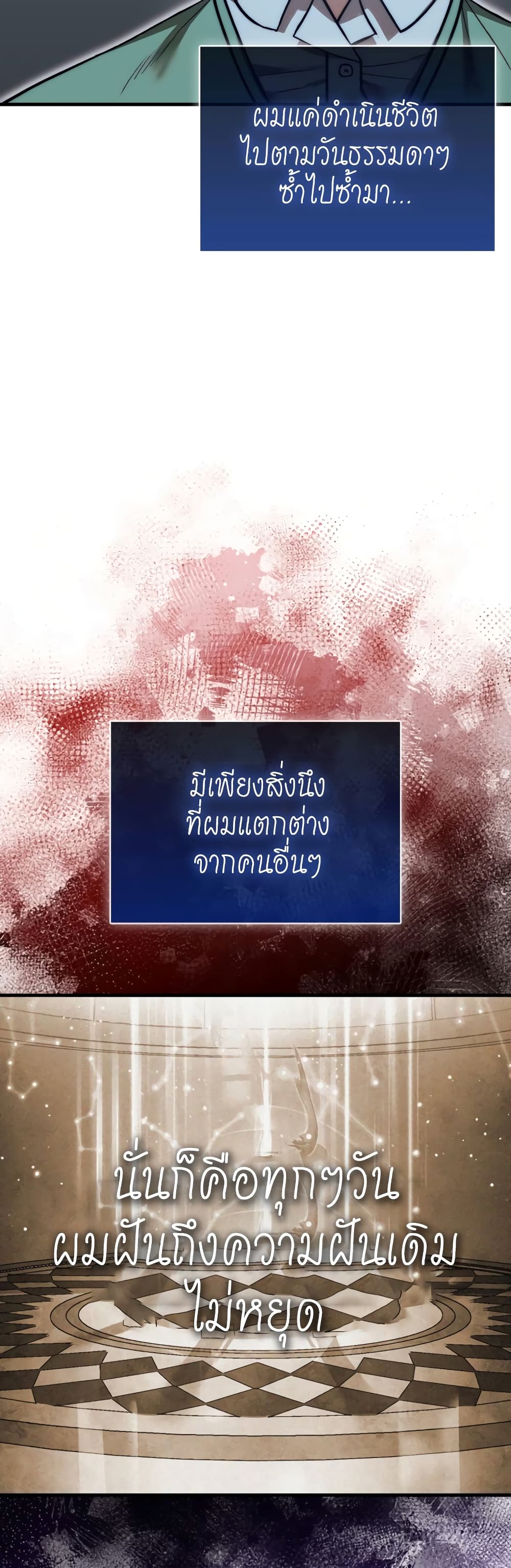 The 31st Piece Turns the Tables ตอนที่ 1 (9)
