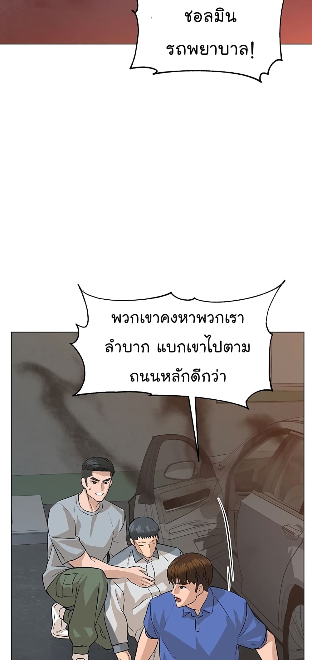 From the Grave and Back ตอนที่ 73 (16)