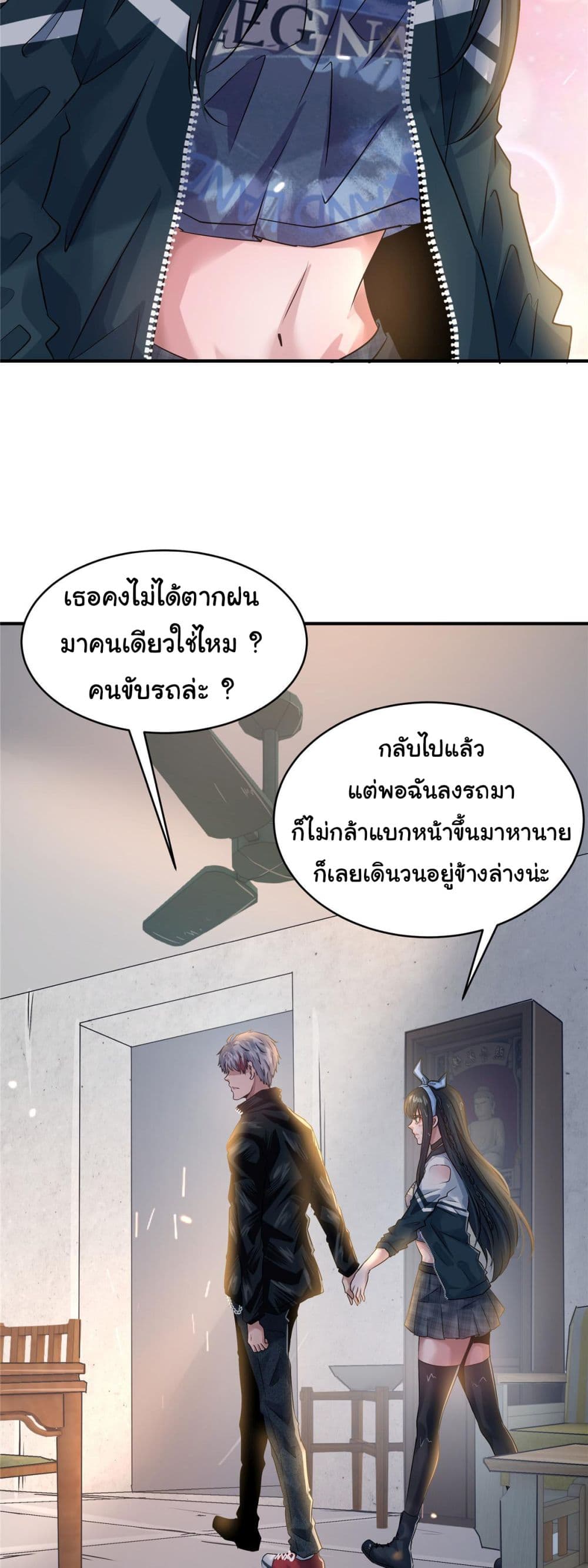 Live Steadily, Don’t Wave ตอนที่ 53 (62)