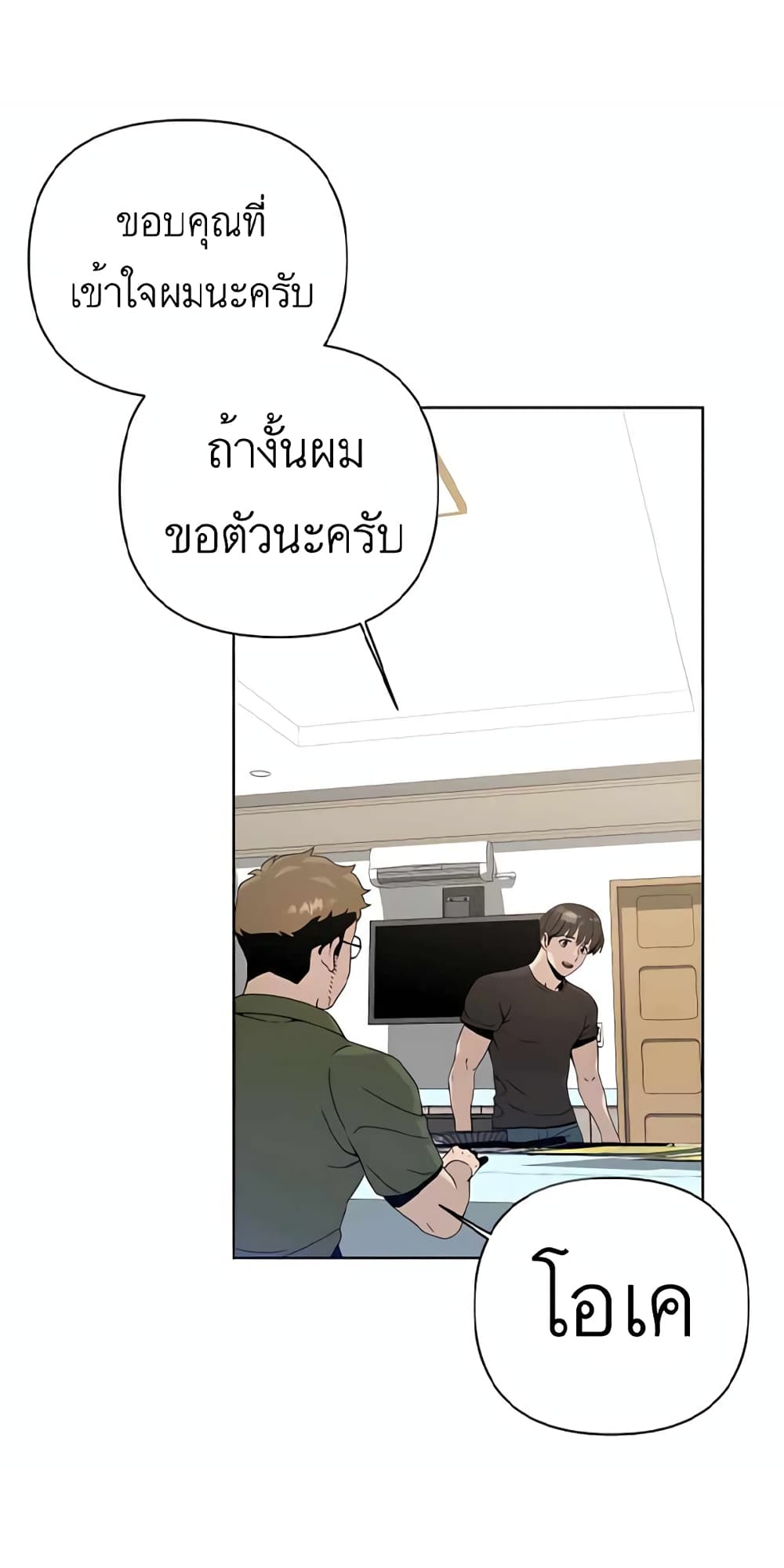 I’ll Resign And Have A Fresh Start In This World ตอนที่ 7 (37)