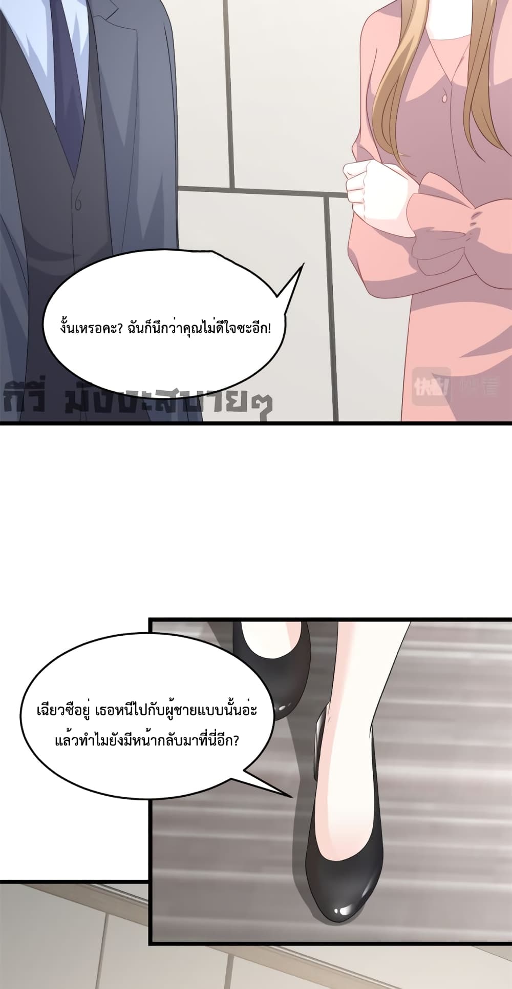 Sunsets With You ตอนที่ 21 (10)
