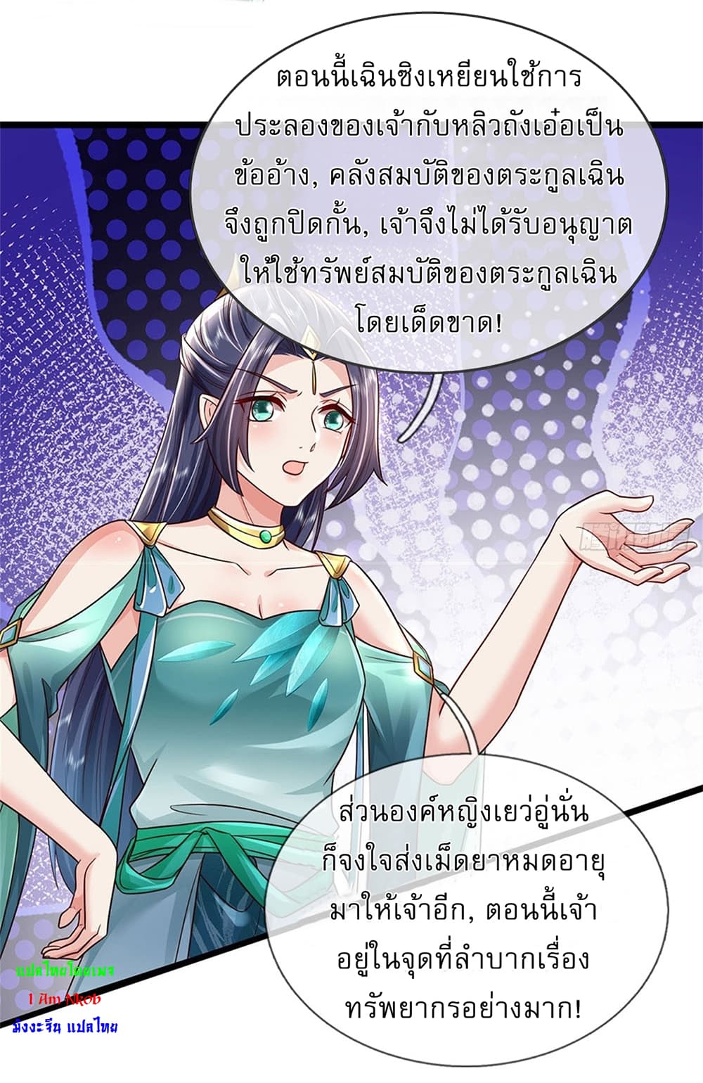 I Can Change The Timeline of Everything ตอนที่ 8 (15)