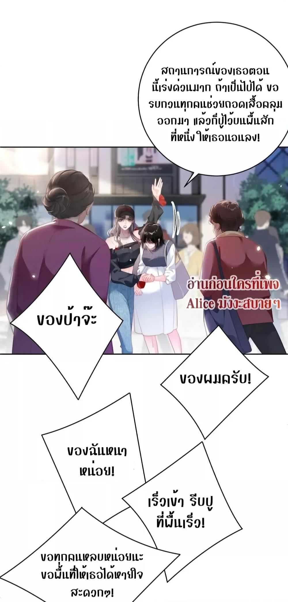 It Turned Out That You Were Tempted First ตอนที่ 10 (9)